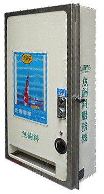 LF-110魚飼料自動販賣機產品系列