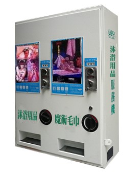 仙麗兒沐浴用品、魔術毛巾自動販賣機