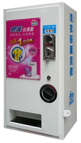 洗衣王清潔用品自動販賣機OEM產品系列4