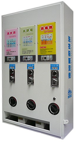 仙麗兒面紙自動販賣機